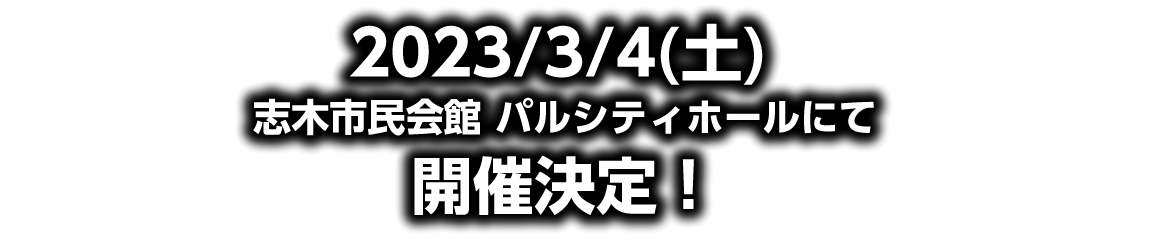 サンクス！バイバイ パルシティ（Thanks Byebye Palcity）